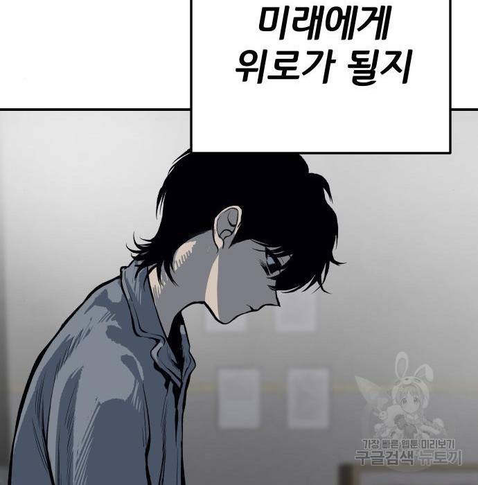 좀간 12화 183