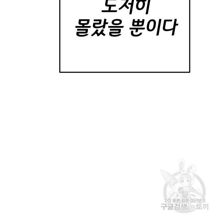 좀간 12화 185