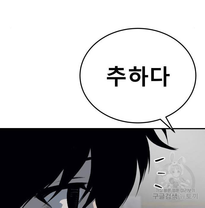 좀간 12화 186
