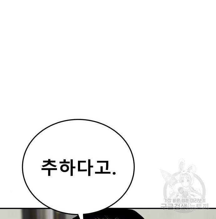 좀간 12화 188