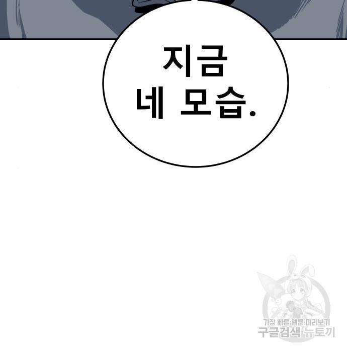 좀간 12화 190