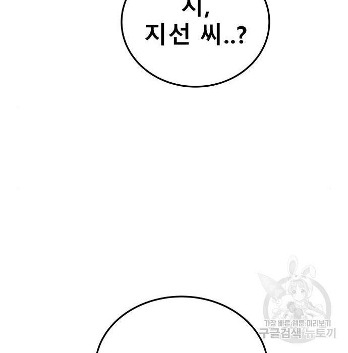 좀간 12화 192