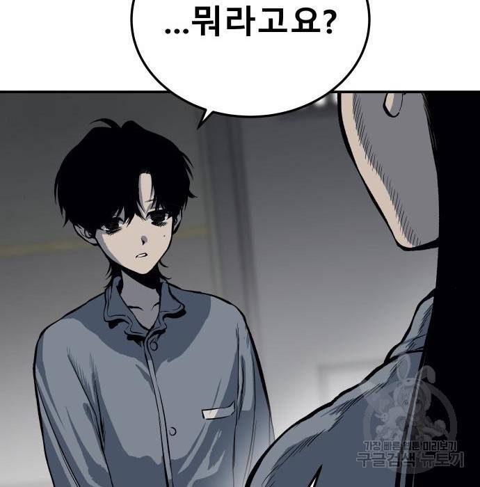 좀간 12화 193