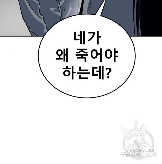 좀간 12화 194