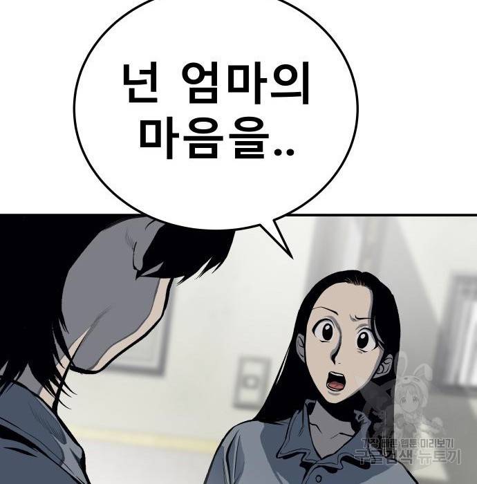 좀간 12화 196