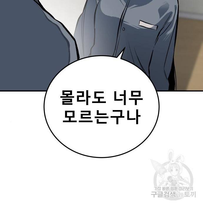 좀간 12화 197