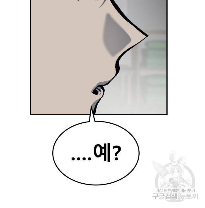 좀간 12화 199