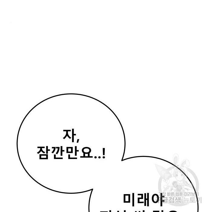 좀간 12화 200
