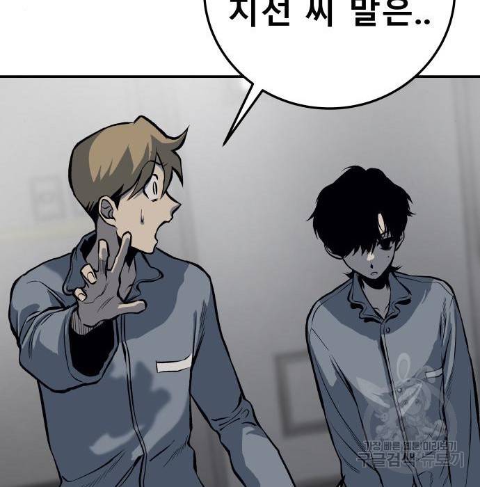 좀간 12화 201