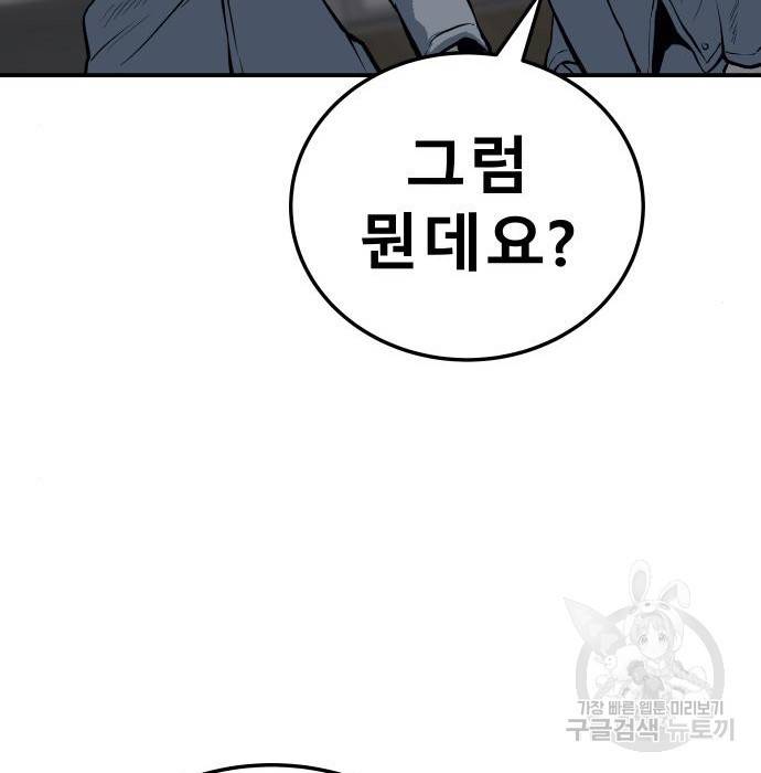 좀간 12화 202