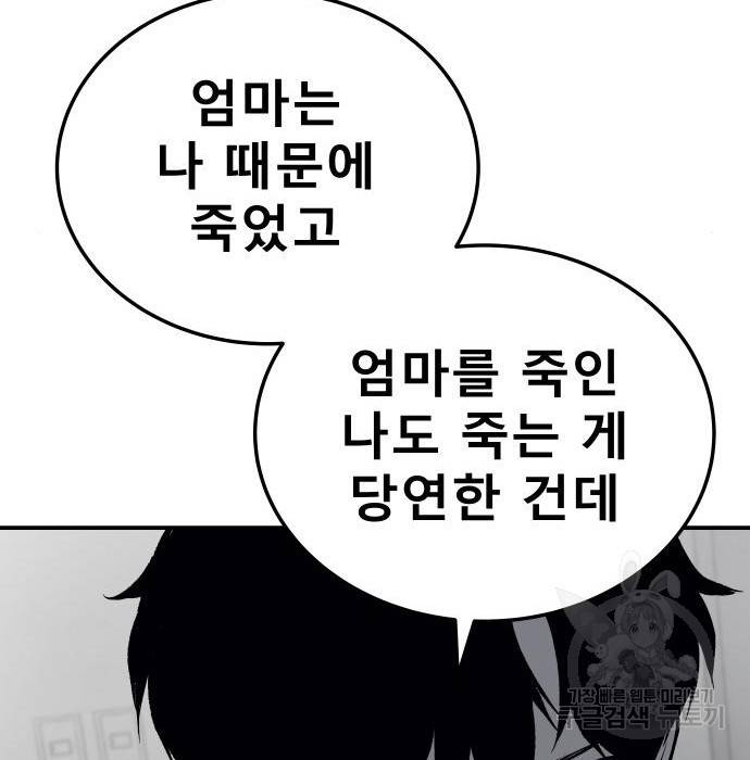 좀간 12화 203