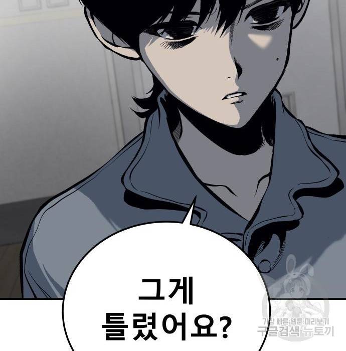 좀간 12화 204