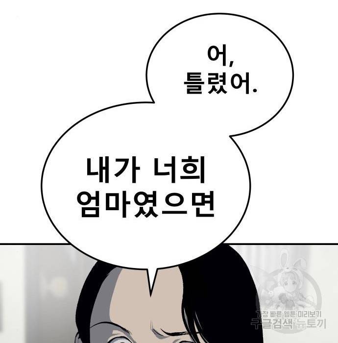 좀간 12화 206
