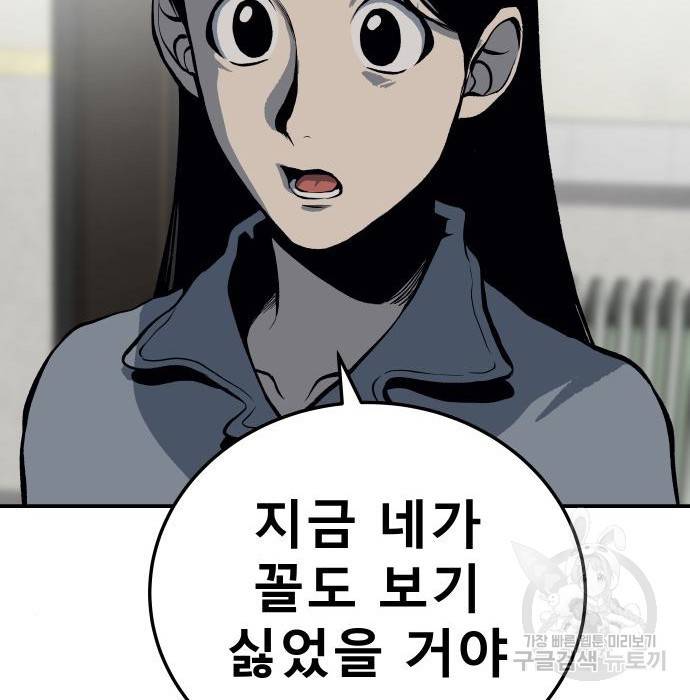 좀간 12화 207