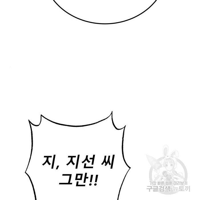 좀간 12화 208