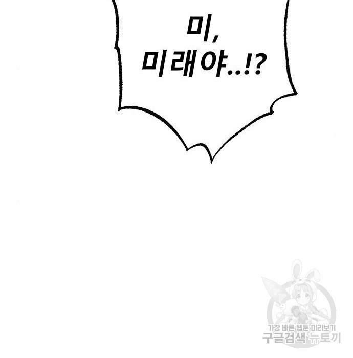 좀간 12화 212