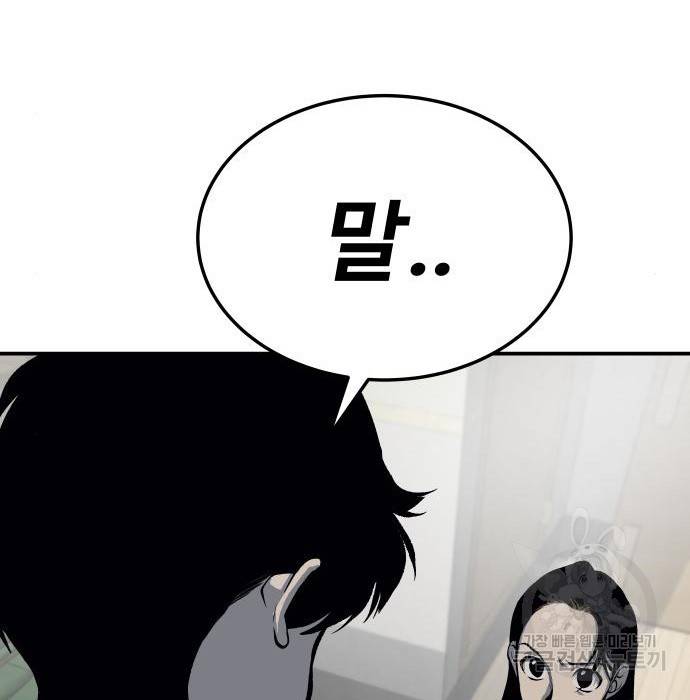 좀간 12화 213
