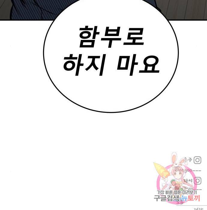좀간 12화 215