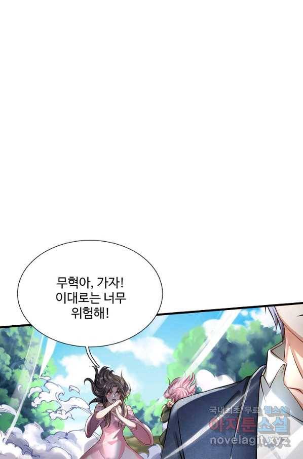 현세로 귀환한 최강 신선 91화 3