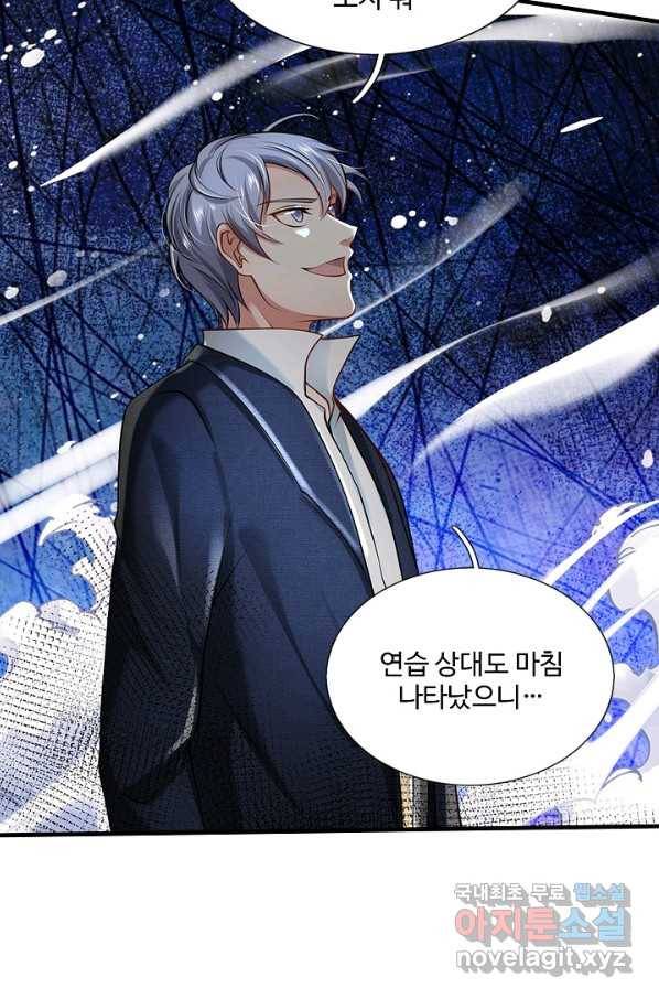 현세로 귀환한 최강 신선 91화 5