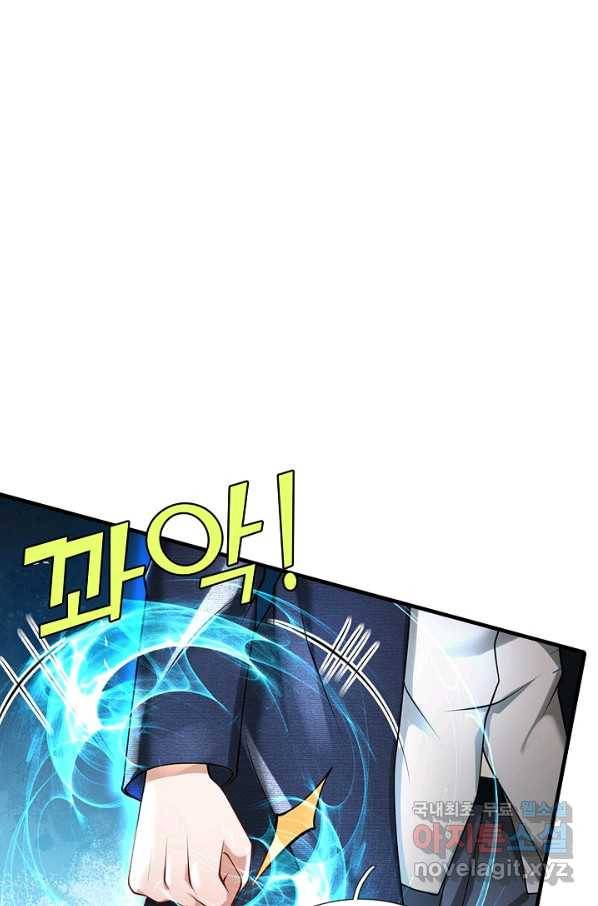 현세로 귀환한 최강 신선 91화 6