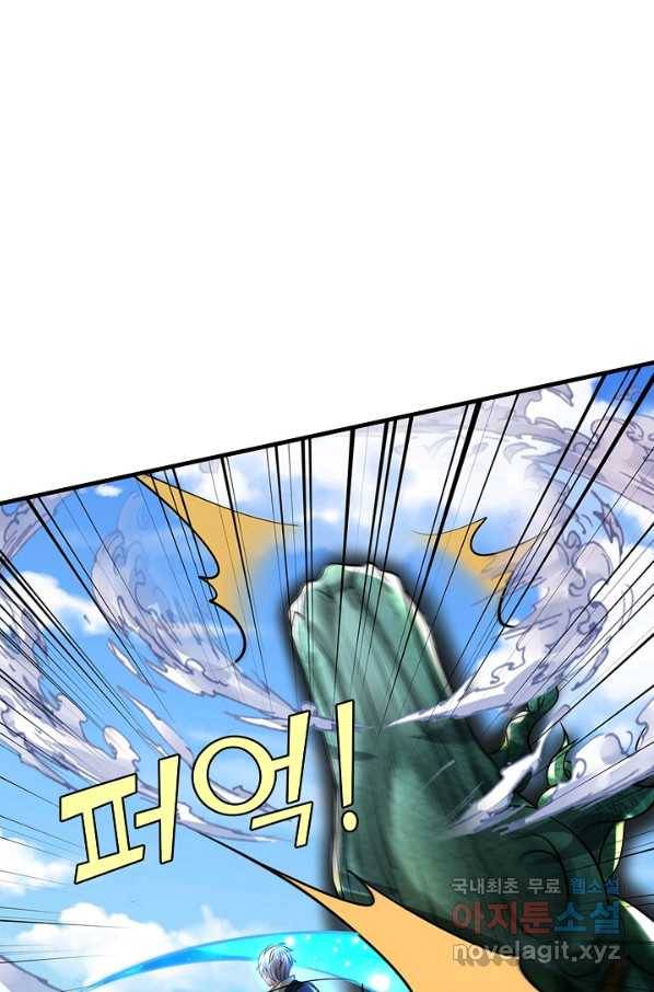 현세로 귀환한 최강 신선 91화 9