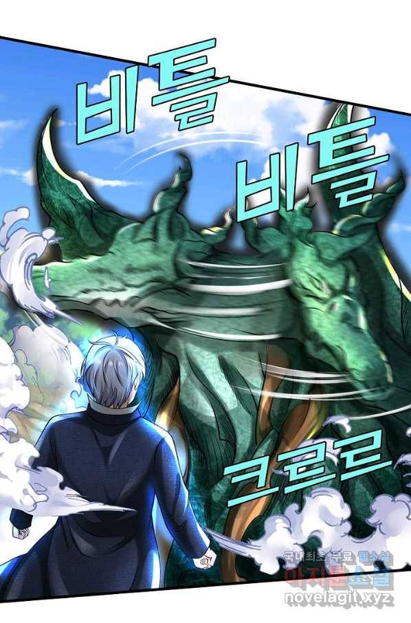 현세로 귀환한 최강 신선 91화 11
