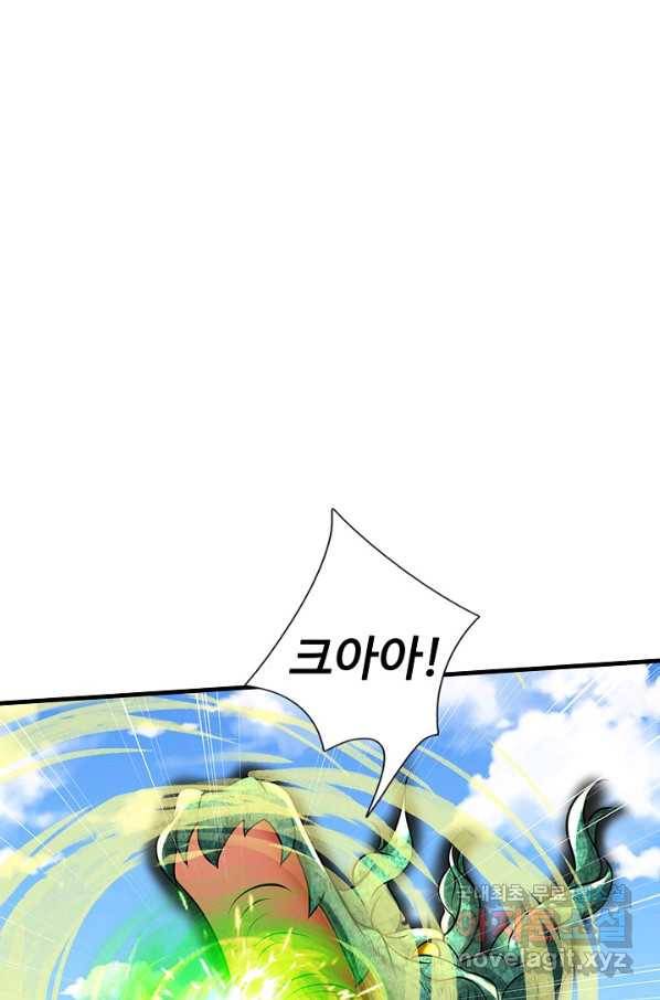 현세로 귀환한 최강 신선 91화 12