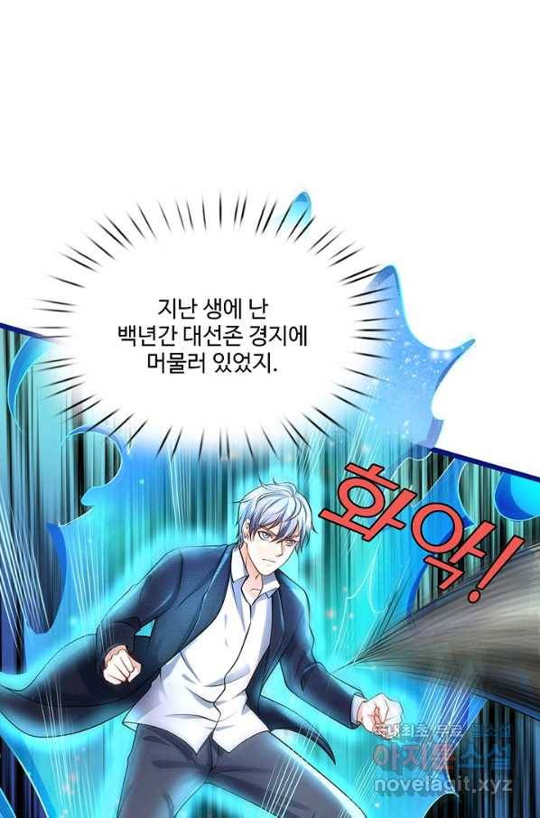 현세로 귀환한 최강 신선 91화 15