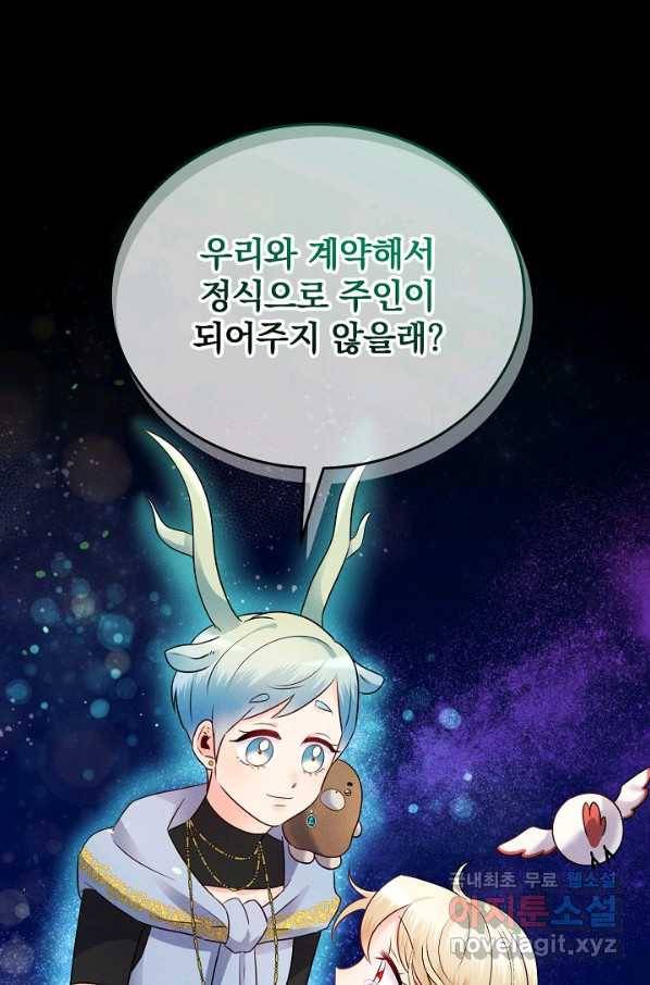 버려진 왕녀는 반역한다 8화 1