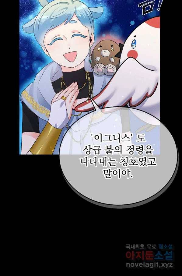 버려진 왕녀는 반역한다 8화 5