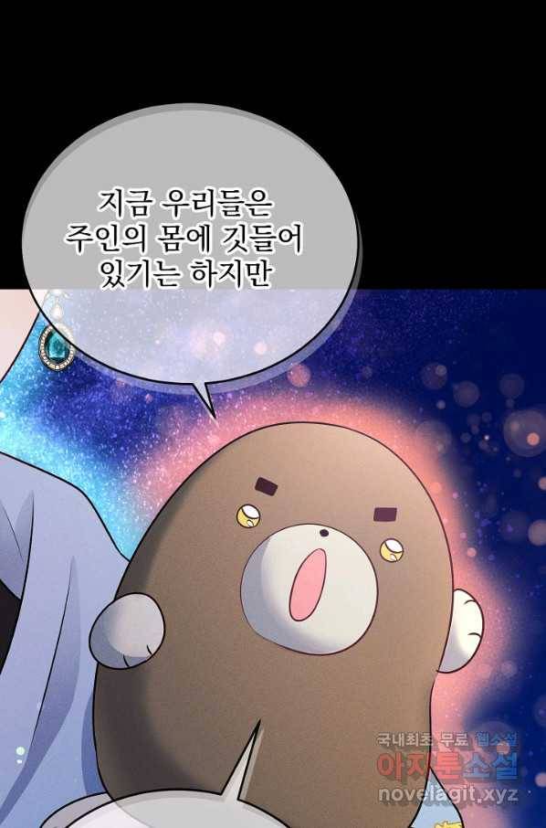 버려진 왕녀는 반역한다 8화 6