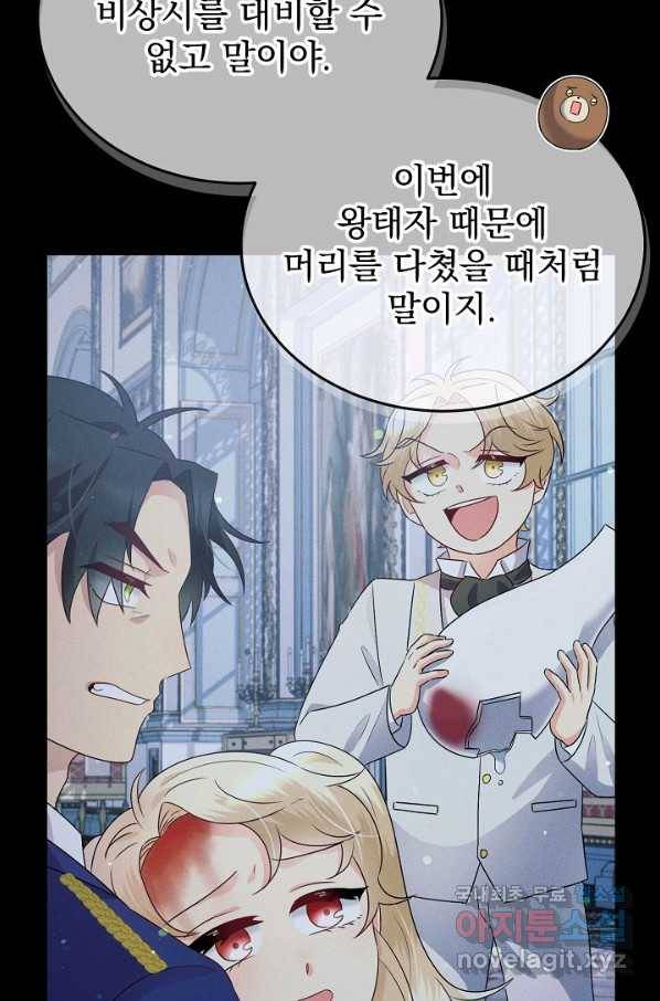 버려진 왕녀는 반역한다 8화 8