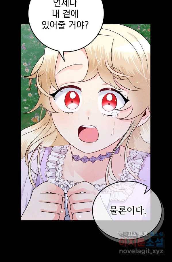버려진 왕녀는 반역한다 8화 10