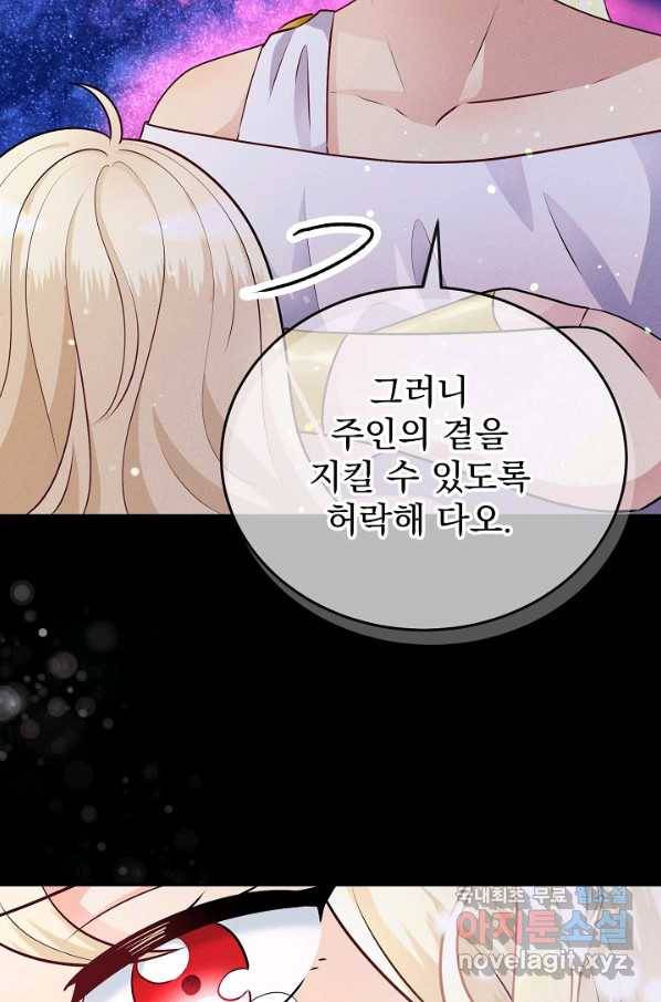 버려진 왕녀는 반역한다 8화 12