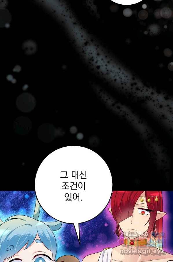 버려진 왕녀는 반역한다 8화 14