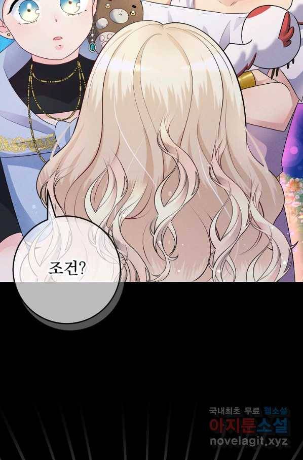 버려진 왕녀는 반역한다 8화 15