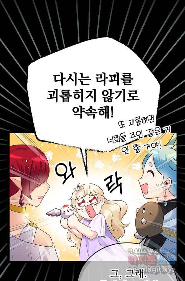 버려진 왕녀는 반역한다 8화 16