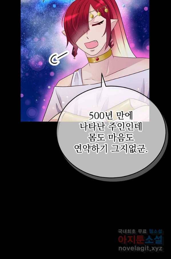 버려진 왕녀는 반역한다 8화 18