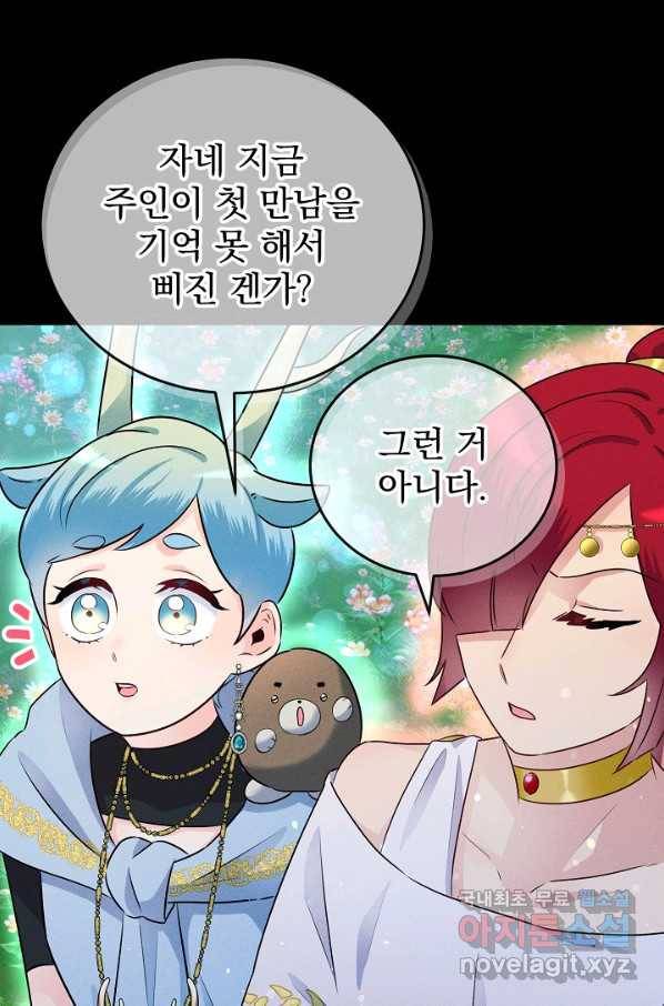 버려진 왕녀는 반역한다 8화 19