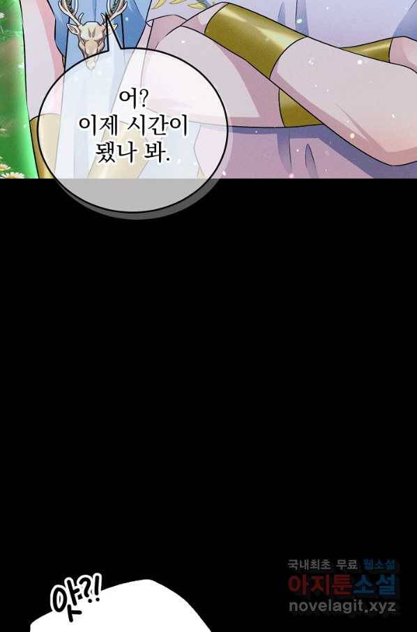 버려진 왕녀는 반역한다 8화 20