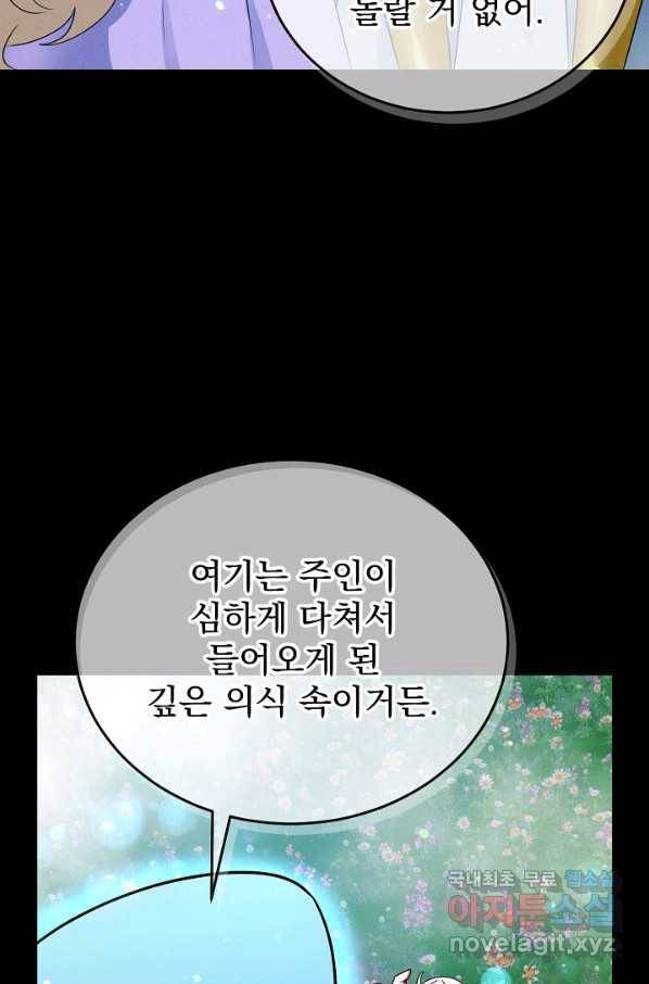 버려진 왕녀는 반역한다 8화 22