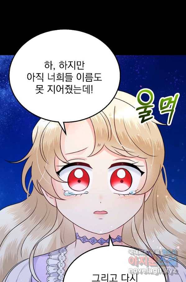 버려진 왕녀는 반역한다 8화 24