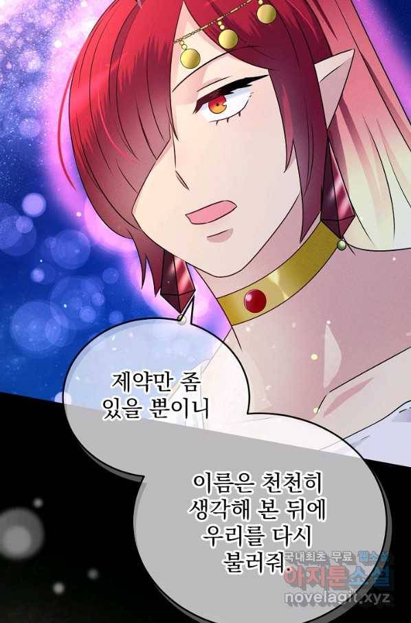 버려진 왕녀는 반역한다 8화 26