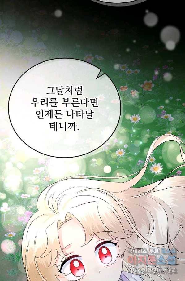 버려진 왕녀는 반역한다 8화 27