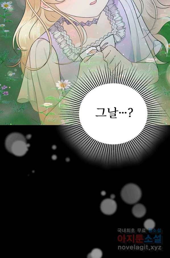 버려진 왕녀는 반역한다 8화 28