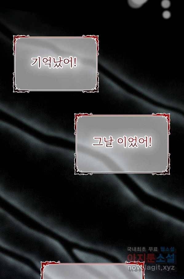 버려진 왕녀는 반역한다 8화 30