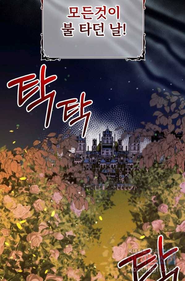 버려진 왕녀는 반역한다 8화 31