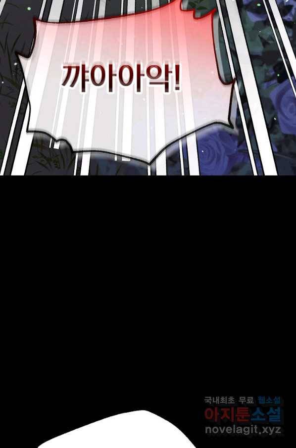 버려진 왕녀는 반역한다 8화 37