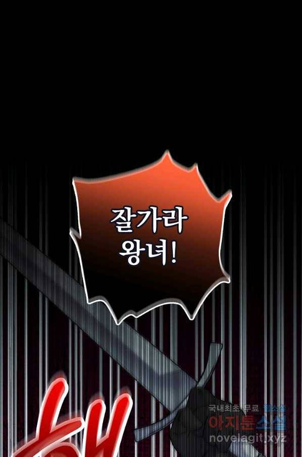버려진 왕녀는 반역한다 8화 39